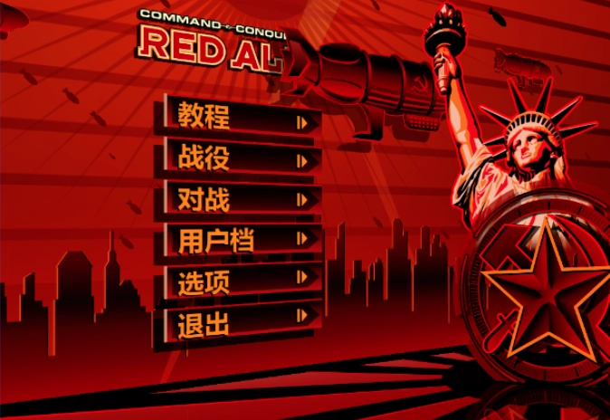 红色警戒3八项修改器手游无广告版图1