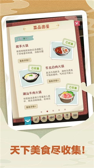 幸福路上火锅店