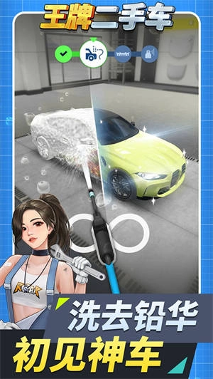 王牌二手车官方版图3