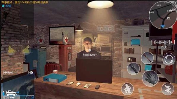 小偷潜行模拟器(3)