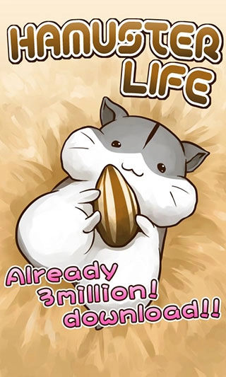 仓鼠的生活(Hamster Life)手游版