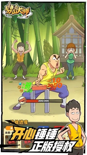 劈山大师手机版图3