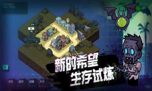 幸存者小镇(3)