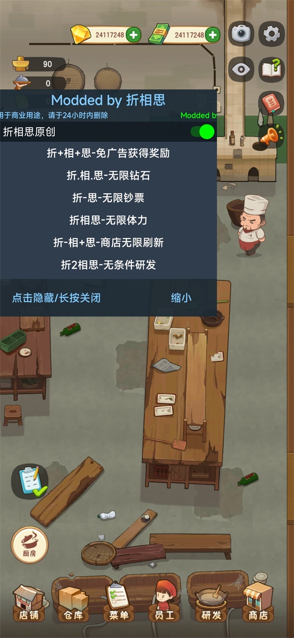 幸福路上的火锅店安卓官方版(2)