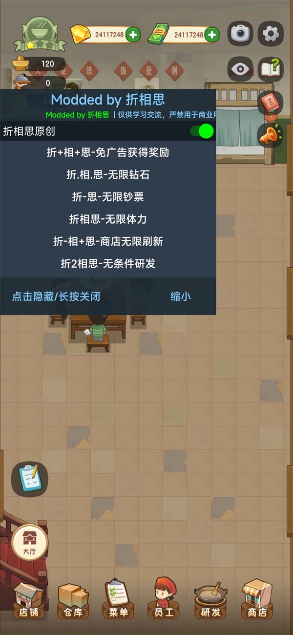 幸福路上的火锅店安卓官方版(3)