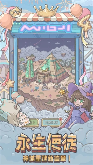 最强蜗牛MOD菜单