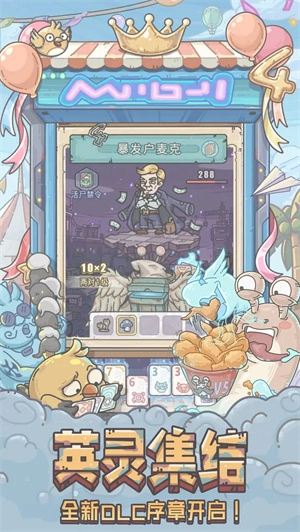 最强蜗牛MOD菜单