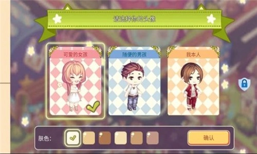 口袋梦幻屋直装游戏版(1)