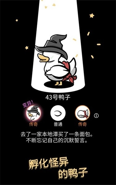 怪鸭世界(Clusterduck)图2