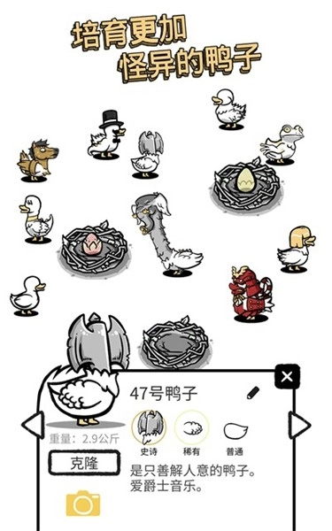怪鸭世界(Clusterduck)图5