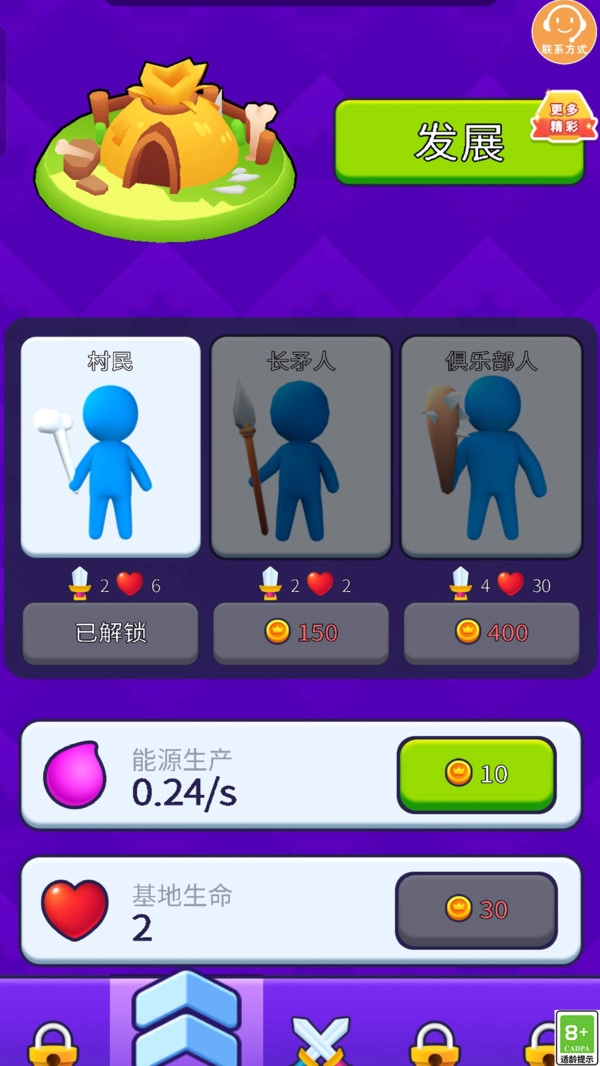 我的军团超猛-图3