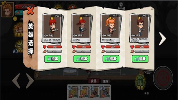 末日废土逃亡官方正版