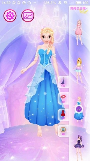 冰雪公主换装(2)