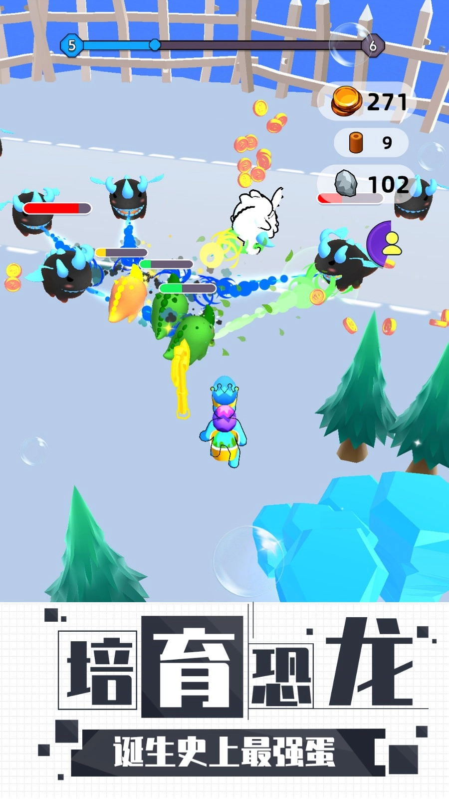 恐龙蛋最新免费版