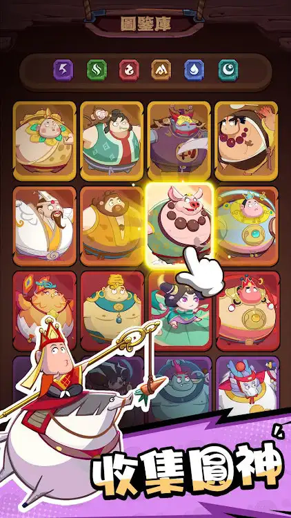 胖太郎捉妖记(3)