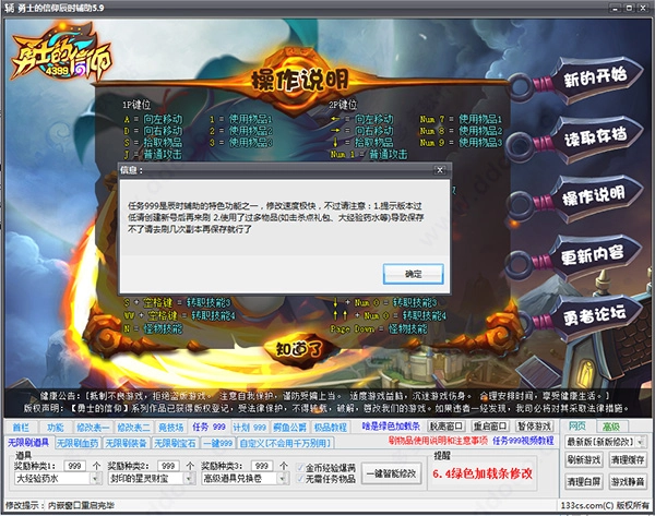 勇士的信仰修改器游戏正版图1