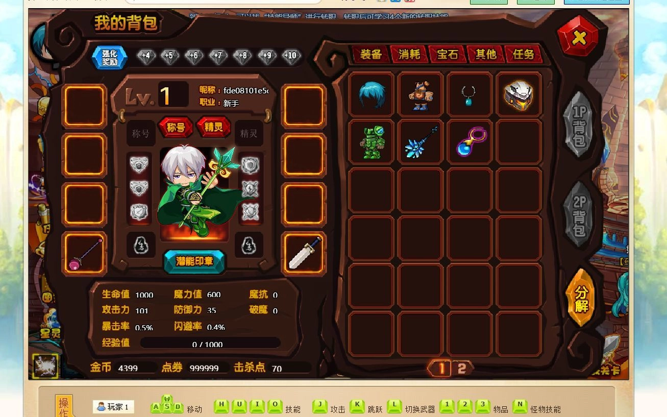 勇士的信仰修改器游戏正版图2