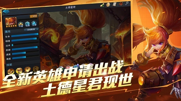 亂斗西游2免費(fèi)版圖4