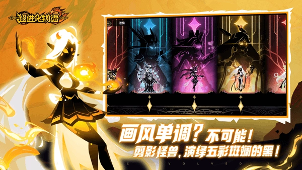 超进化物语2游戏图2
