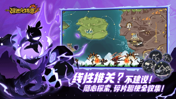 超进化物语2游戏图4