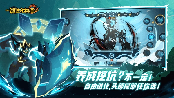 超进化物语2游戏图3
