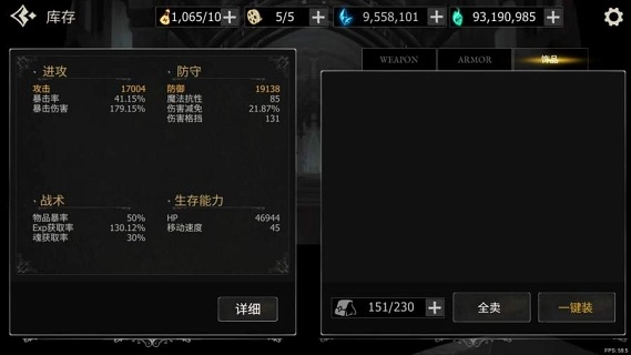 死亡之影黑暗骑士(Shadow Of Death)手游无广告版