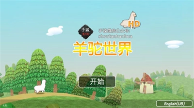 羊驼世界(AlpacaWorld)手游免费版图1