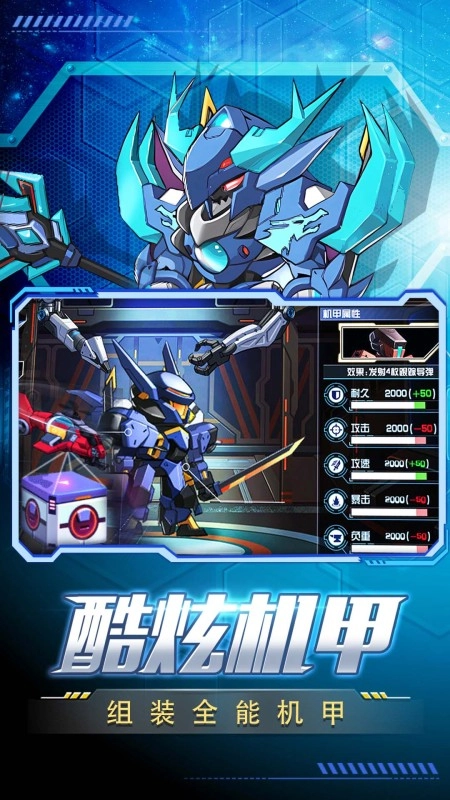 王者机甲格斗图4