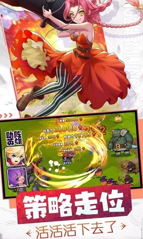 勇者无敌手机最新版