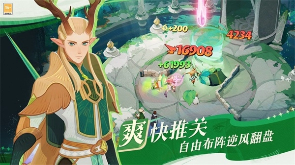 剑与远征启程图1