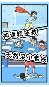 神回避3安卓免费版