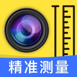 全能测量扫描王官方版