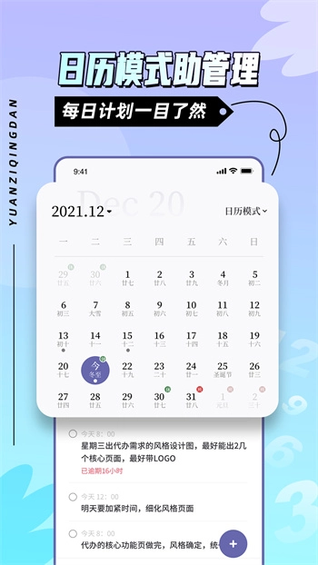 原子清单官方版