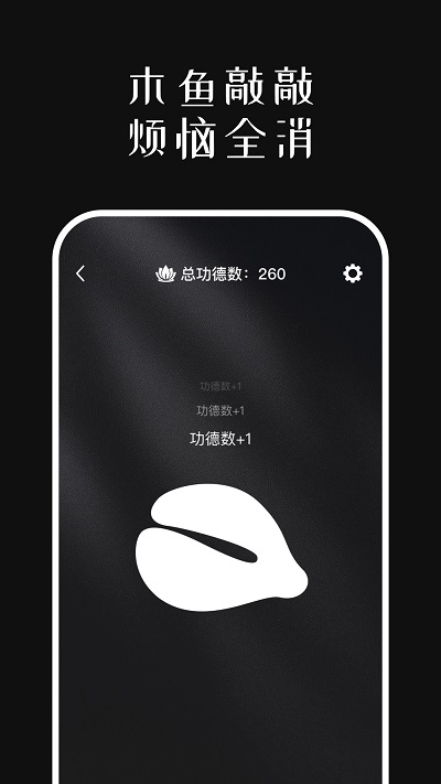 善缘木鱼官方正版