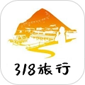 318旅行安卓免费版
