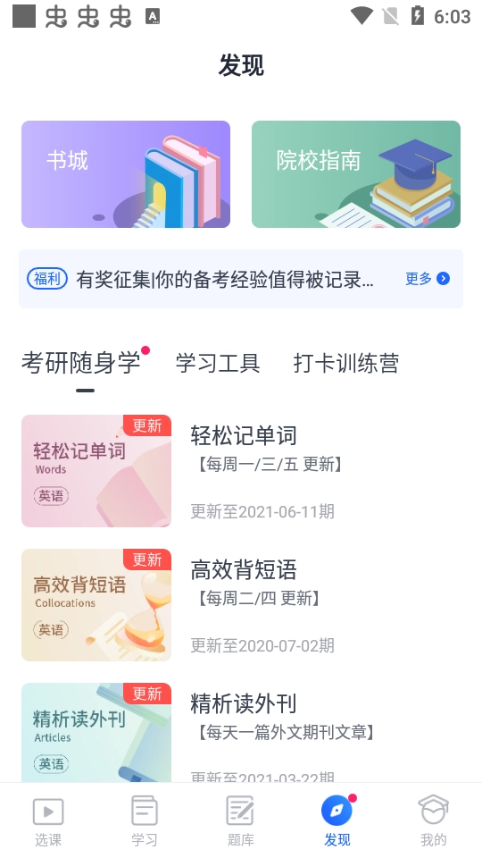 MBA大师手机正版