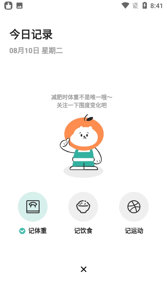 饭橘最新免费版