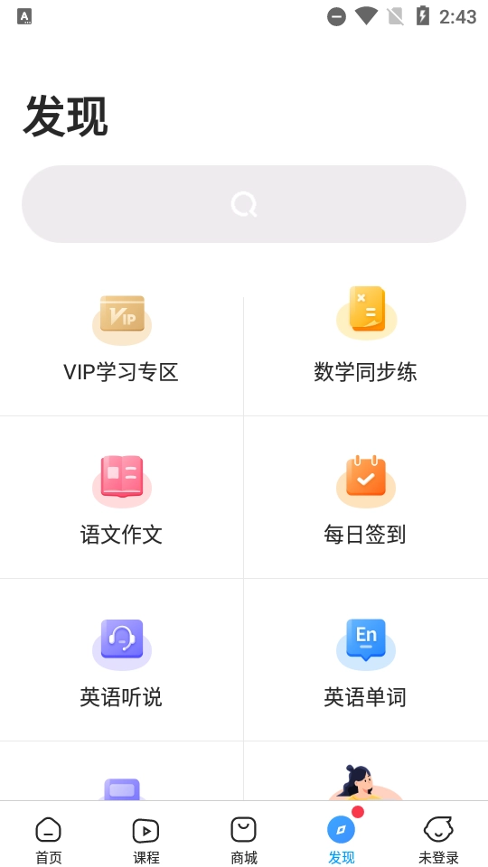 小猿搜题安卓版图2