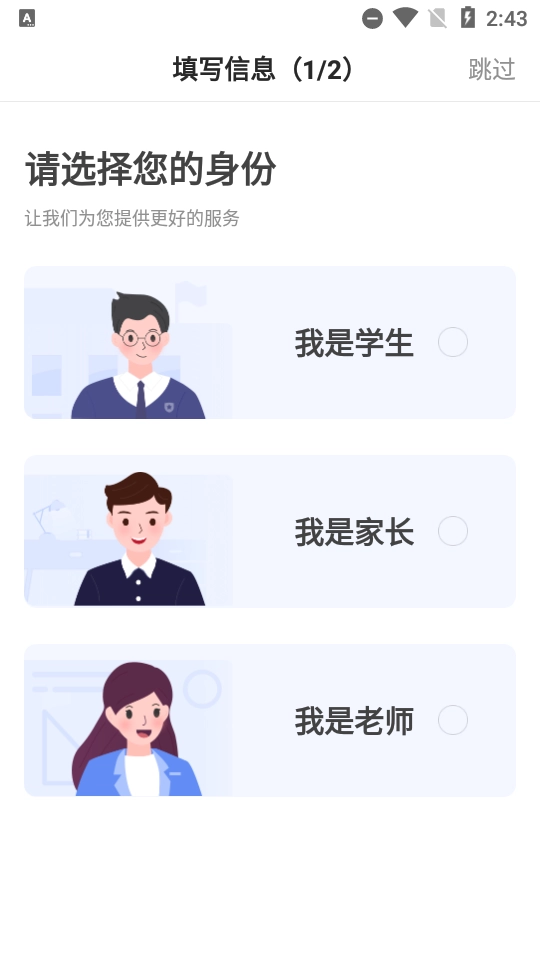 小猿搜题安卓版图1