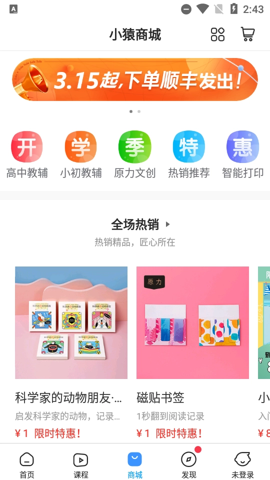 小猿搜题安卓版图4