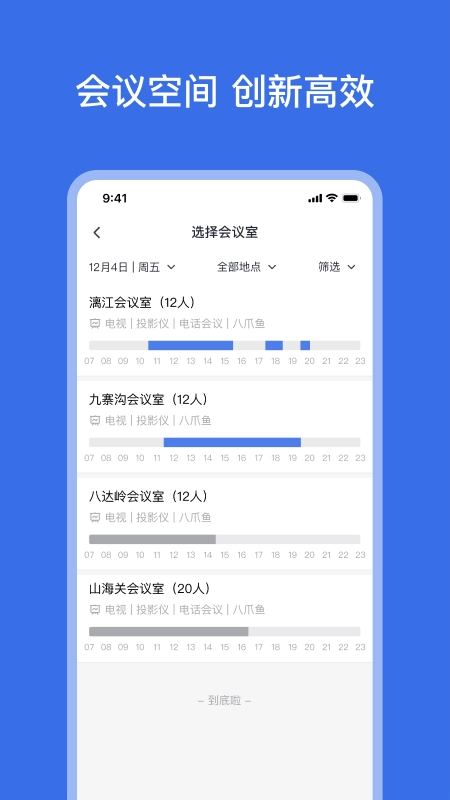 网易灵犀办公官方最新版