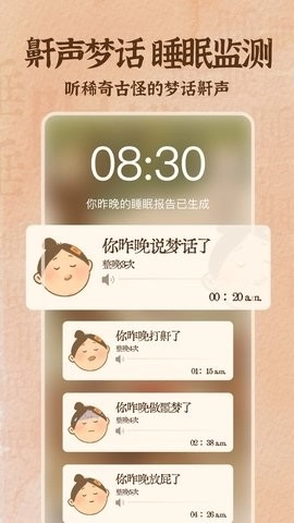软眠眠原版图3