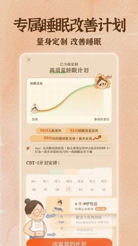 软眠眠原版图2