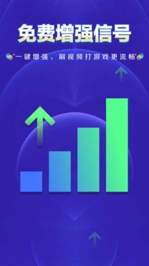 WiFi钥匙上网大师官方正版