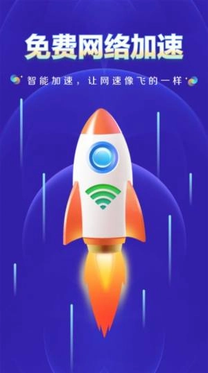WiFi钥匙上网大师官方正版