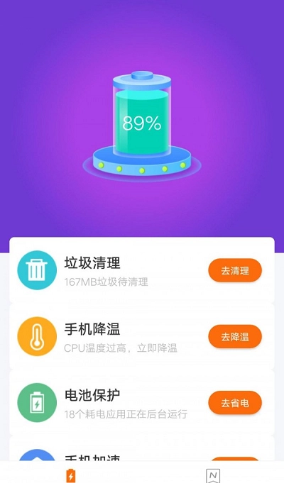 快乐充电最新免费版