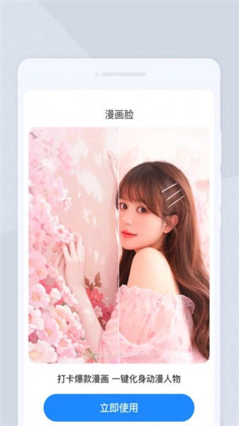 夏深扫描无广告版