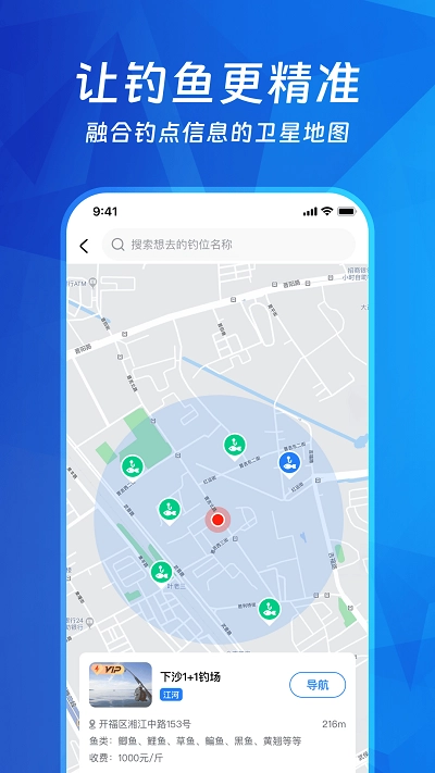 钓鱼多多最新版