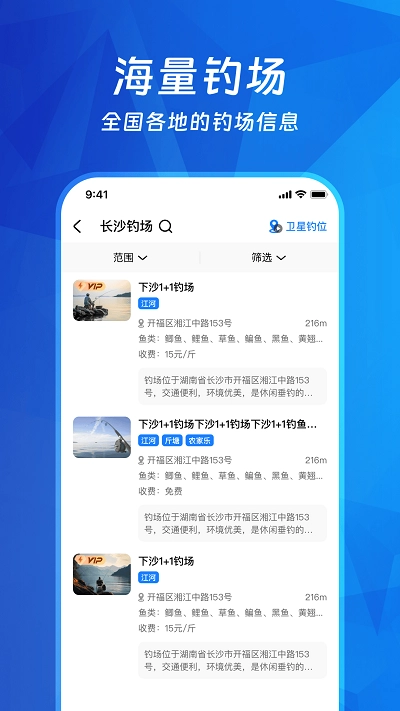 钓鱼多多最新版