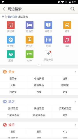 老虎地图导航原版